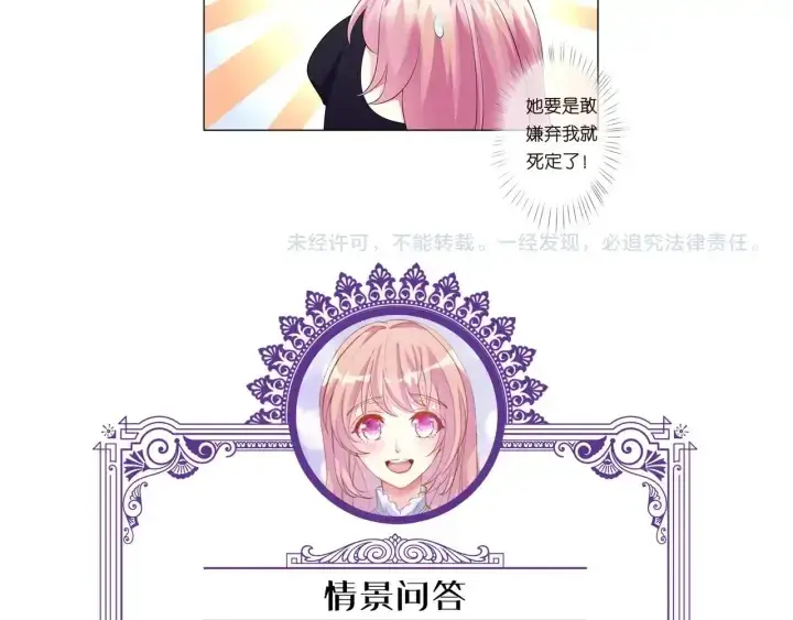 《名门挚爱》第100话 在他怀里醒来图88