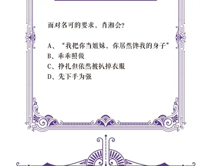 《名门挚爱》第100话 在他怀里醒来图89