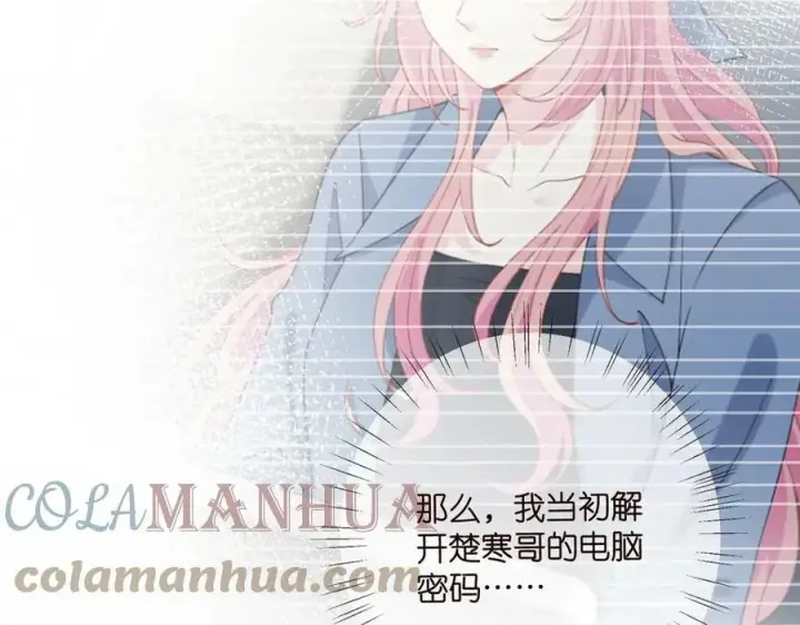 《名门挚爱》第433 我要你……图101