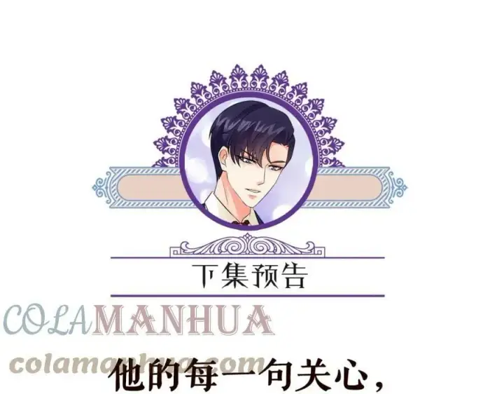 《名门挚爱》第433 我要你……图105