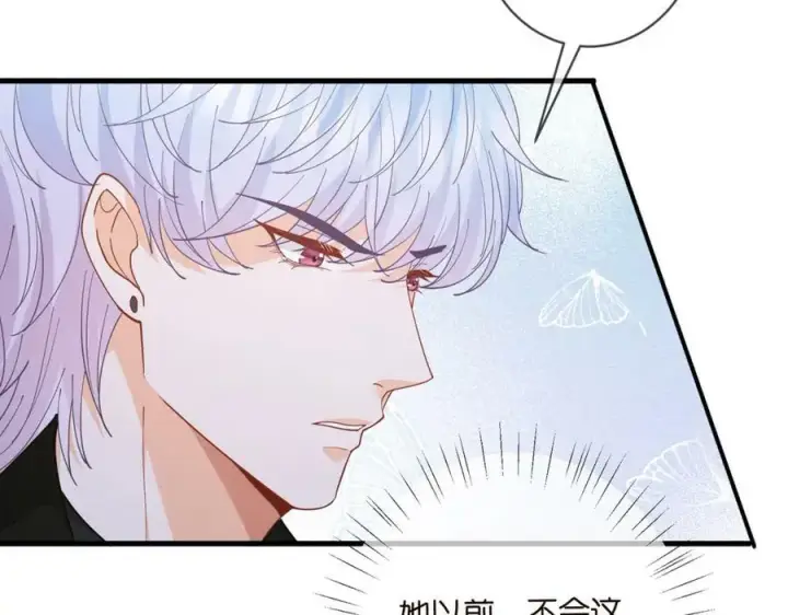 《名门挚爱》第433 我要你……图11