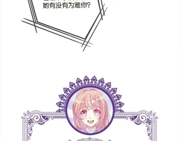 《名门挚爱》第433 我要你……图110