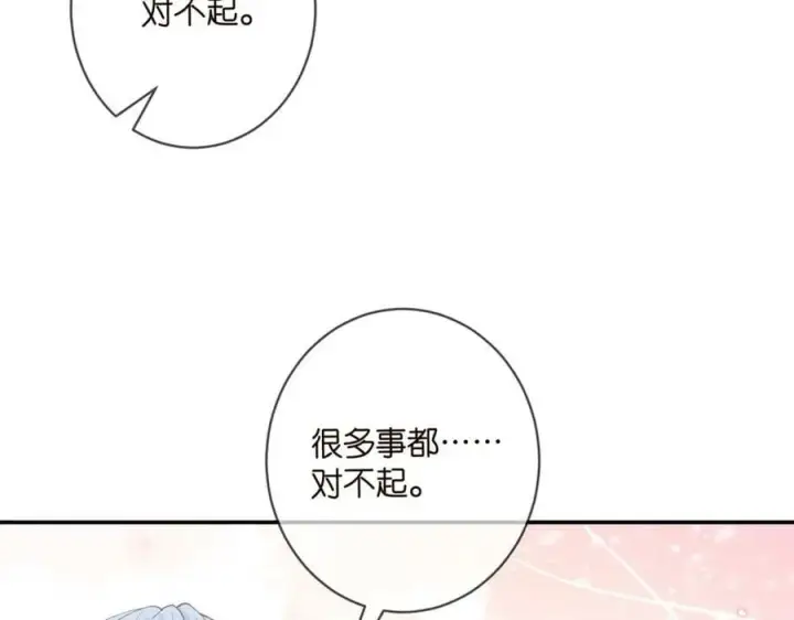 《名门挚爱》第433 我要你……图15