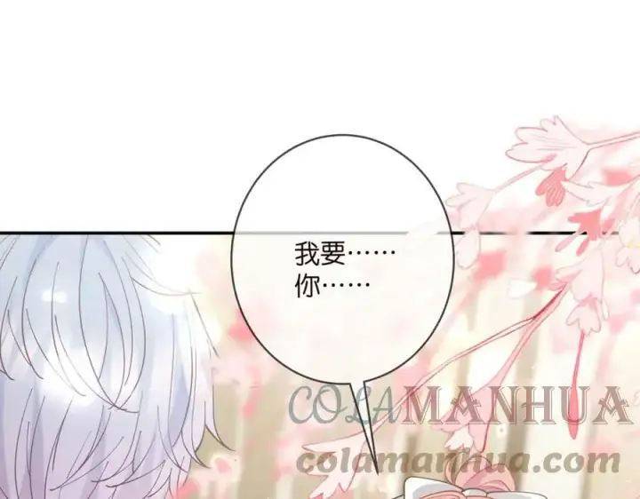 《名门挚爱》第433 我要你……图21