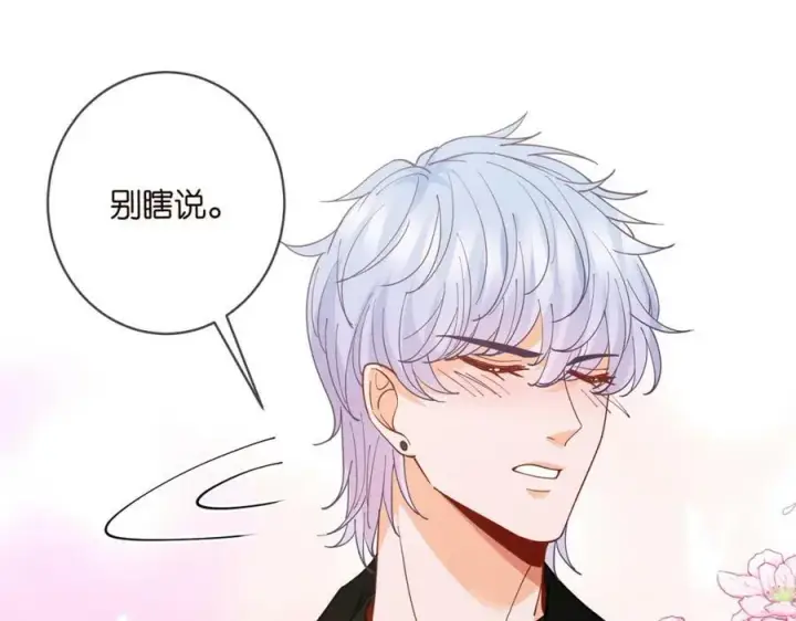 《名门挚爱》第433 我要你……图24