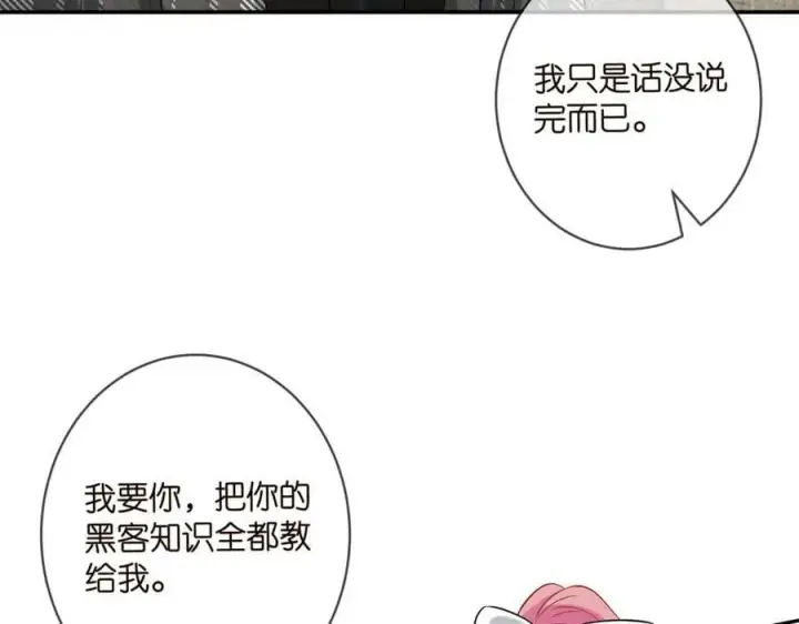 《名门挚爱》第433 我要你……图32