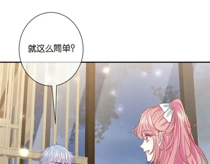 《名门挚爱》第433 我要你……图35