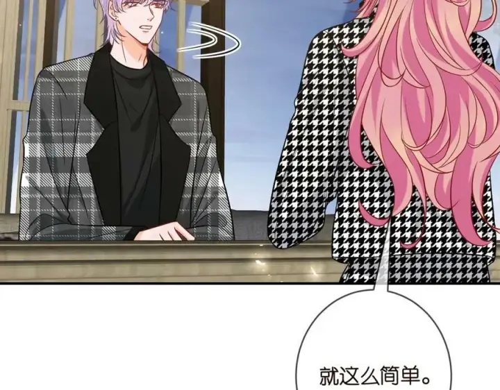 《名门挚爱》第433 我要你……图36