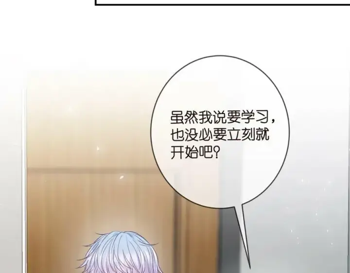《名门挚爱》第433 我要你……图38