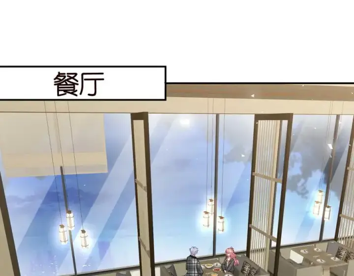 《名门挚爱》第433 我要你……图4
