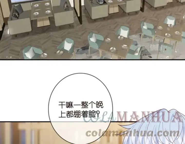 《名门挚爱》第433 我要你……图5