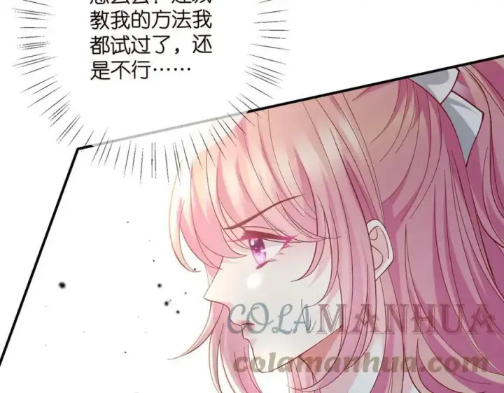 《名门挚爱》第433 我要你……图61