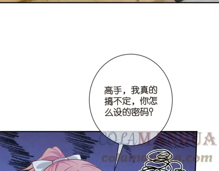 《名门挚爱》第433 我要你……图65