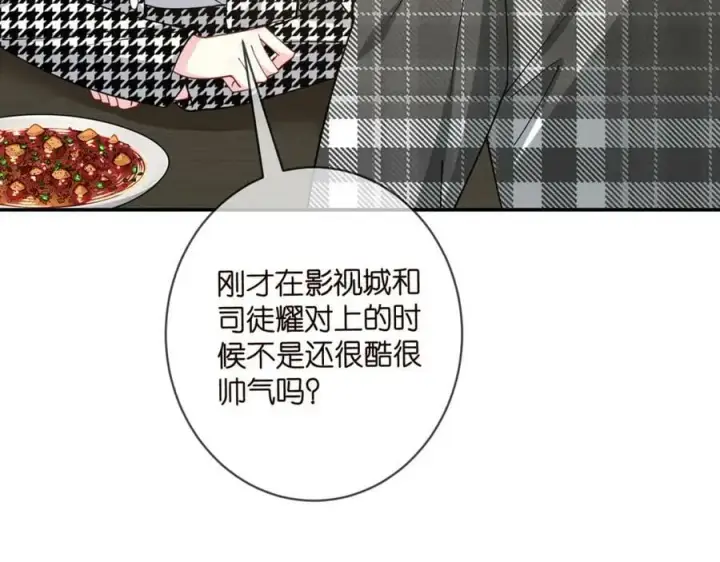《名门挚爱》第433 我要你……图7