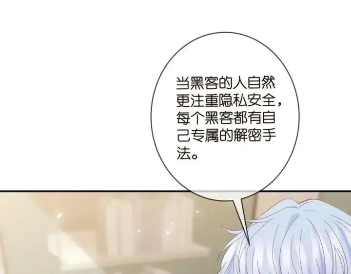 《名门挚爱》第433 我要你……图74