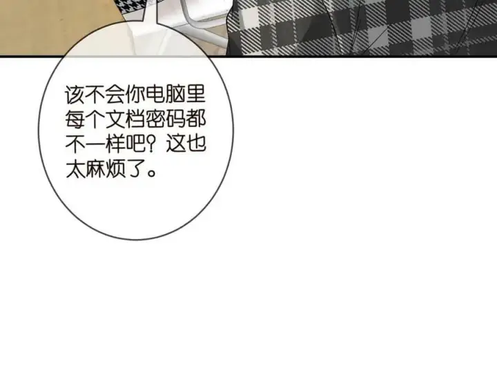 《名门挚爱》第433 我要你……图76
