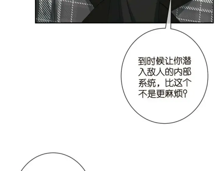 《名门挚爱》第433 我要你……图79