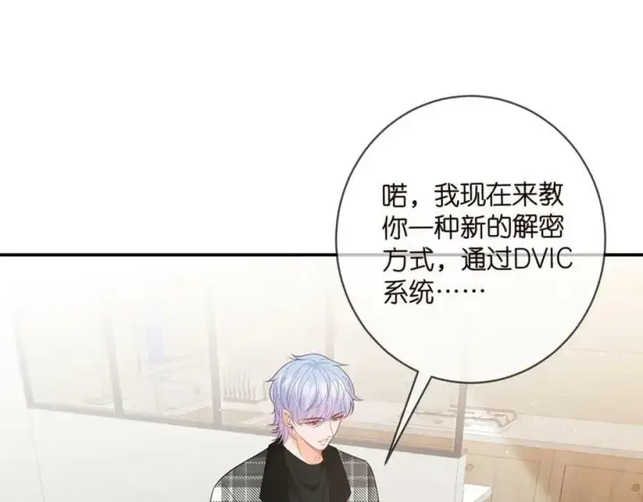 《名门挚爱》第433 我要你……图83