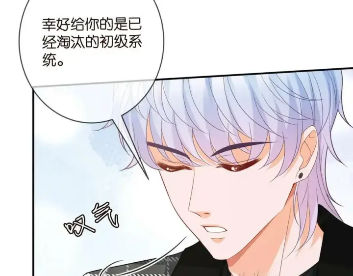 《名门挚爱》第433 我要你……图91