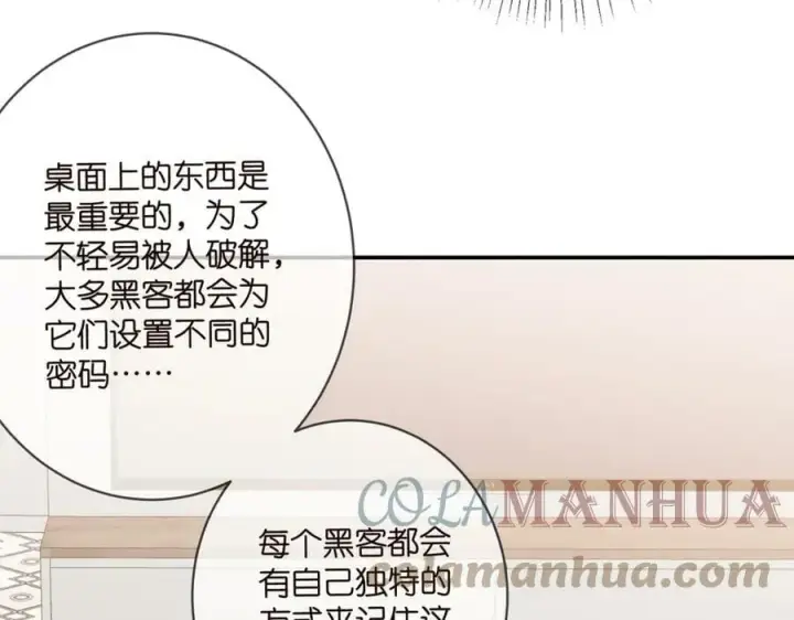 《名门挚爱》第433 我要你……图93