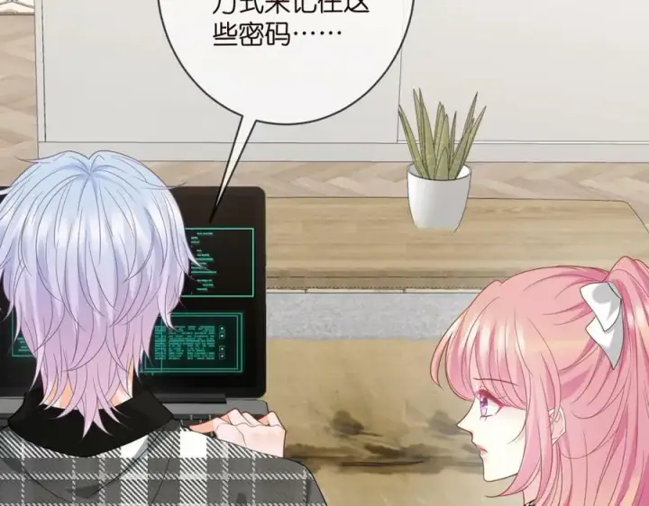 《名门挚爱》第433 我要你……图94