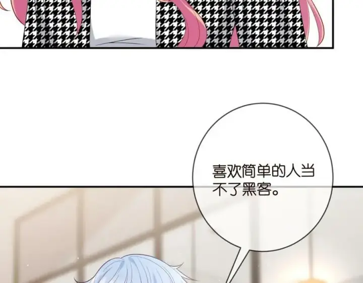 《名门挚爱》第433 我要你……图98