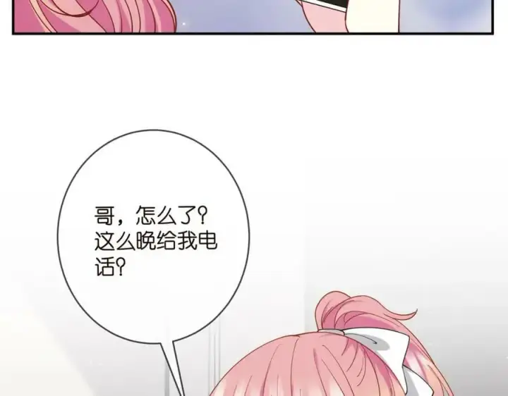 《名门挚爱》第434 神秘网友图10