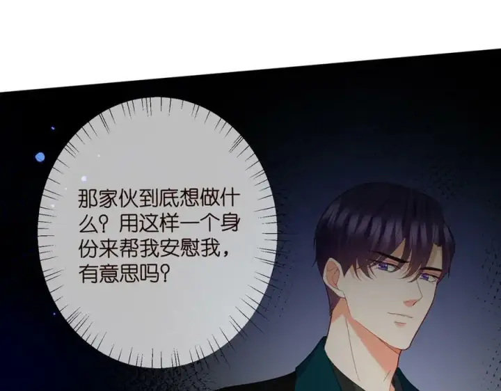 《名门挚爱》第434 神秘网友图100