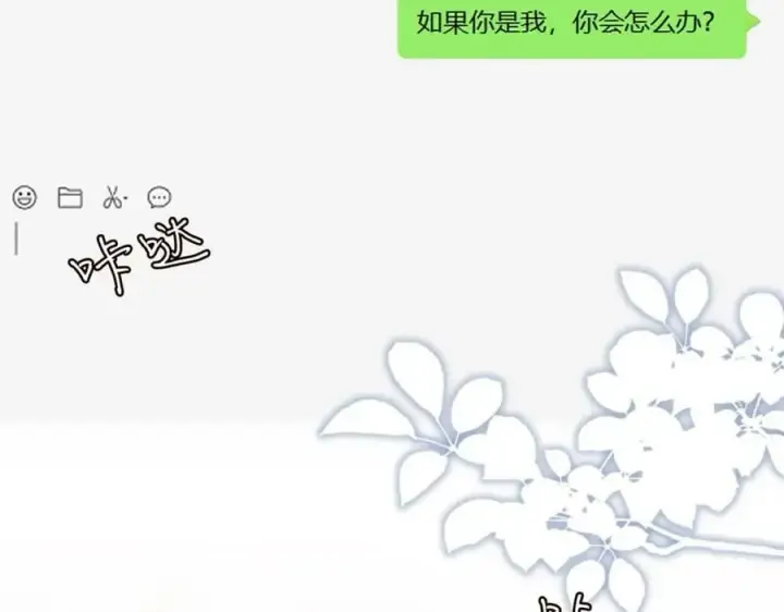 《名门挚爱》第434 神秘网友图104