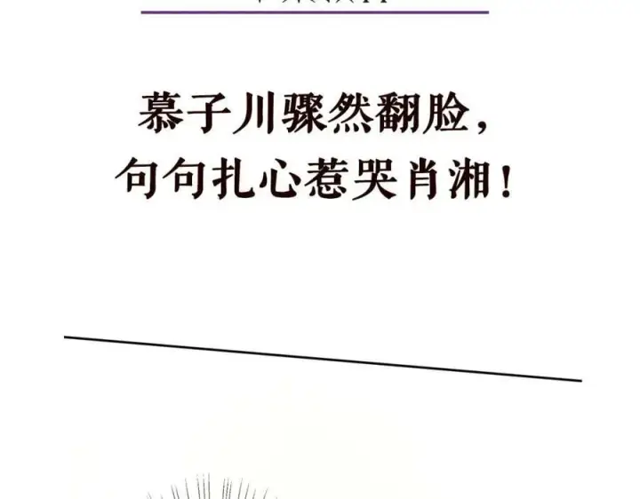 《名门挚爱》第434 神秘网友图110