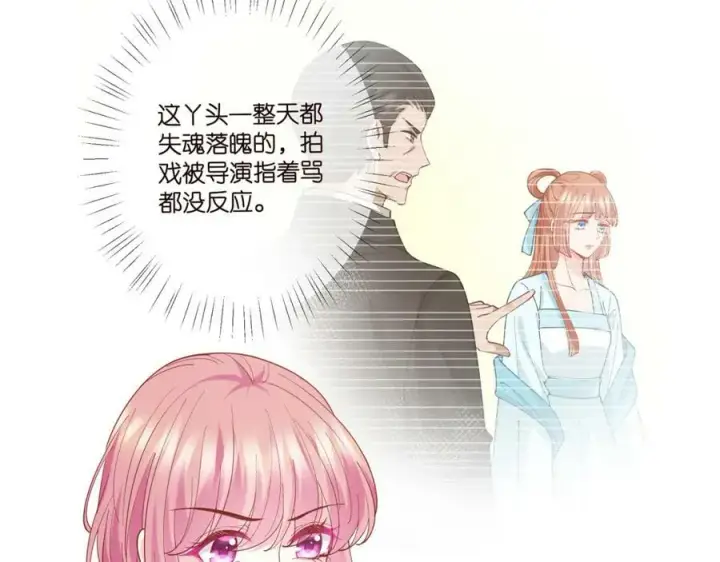 《名门挚爱》第434 神秘网友图111