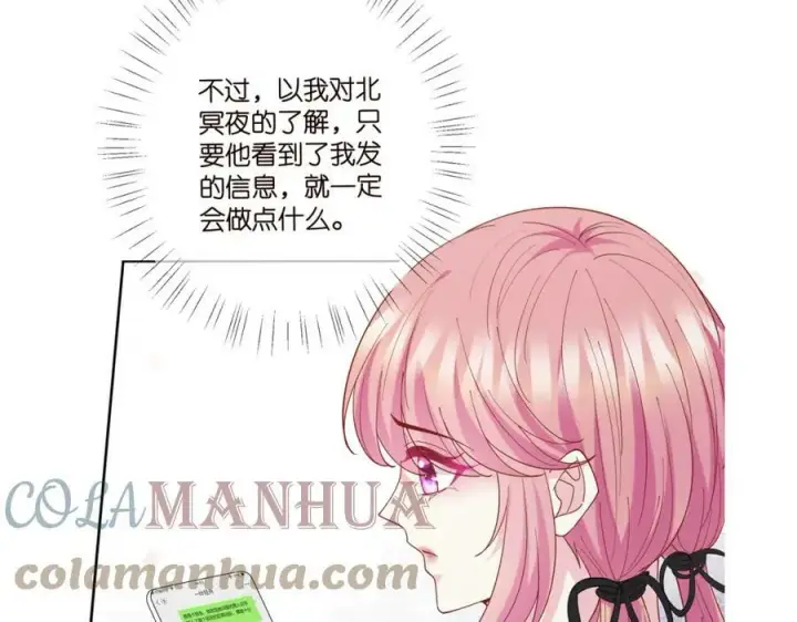 《名门挚爱》第434 神秘网友图113