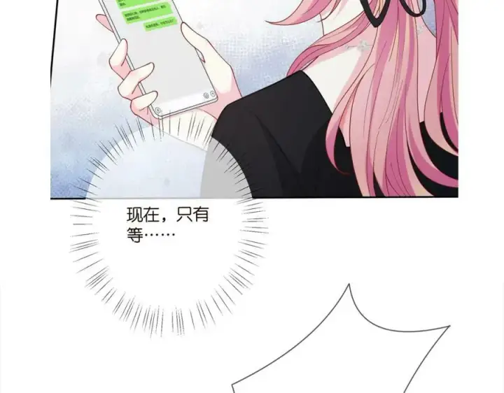 《名门挚爱》第434 神秘网友图114