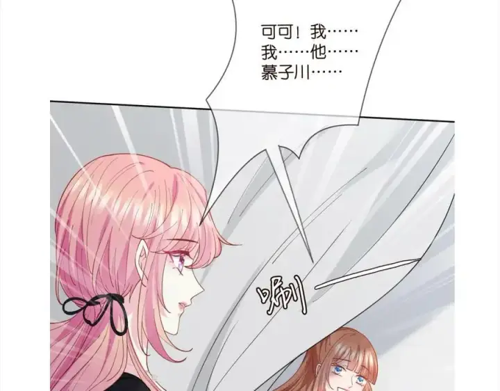 《名门挚爱》第434 神秘网友图115