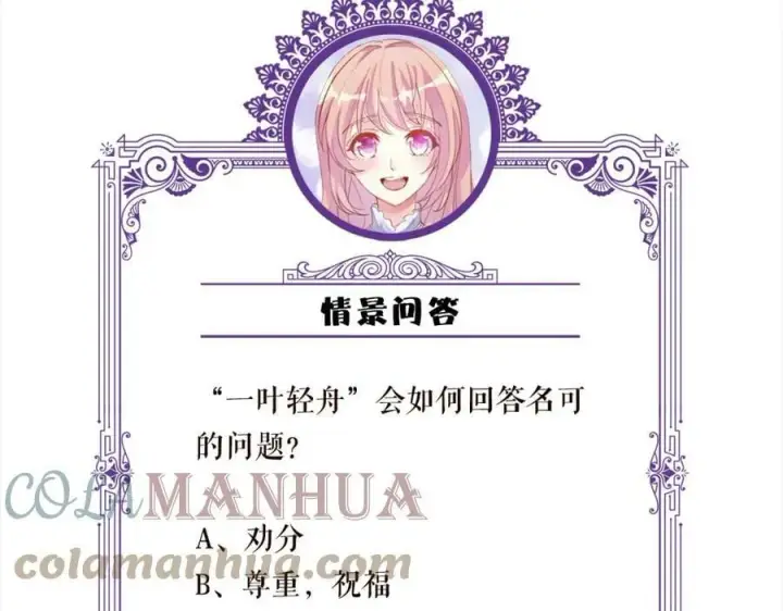 《名门挚爱》第434 神秘网友图117