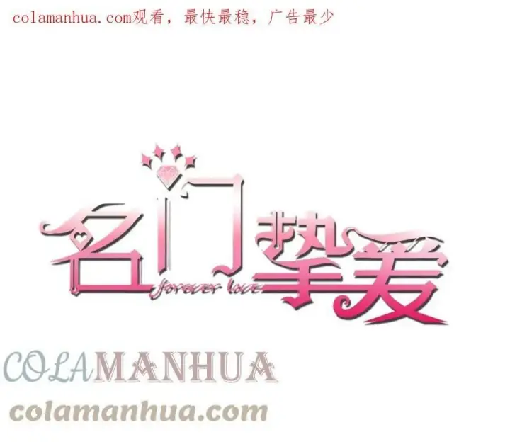 《名门挚爱》第434 神秘网友图121
