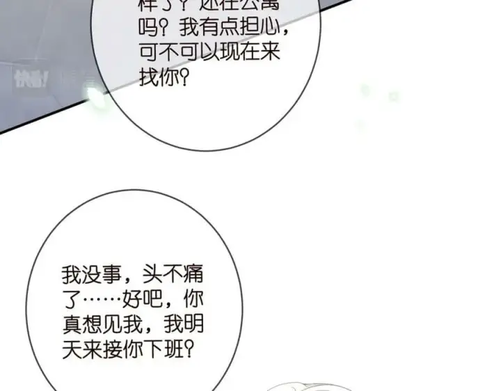 《名门挚爱》第434 神秘网友图27