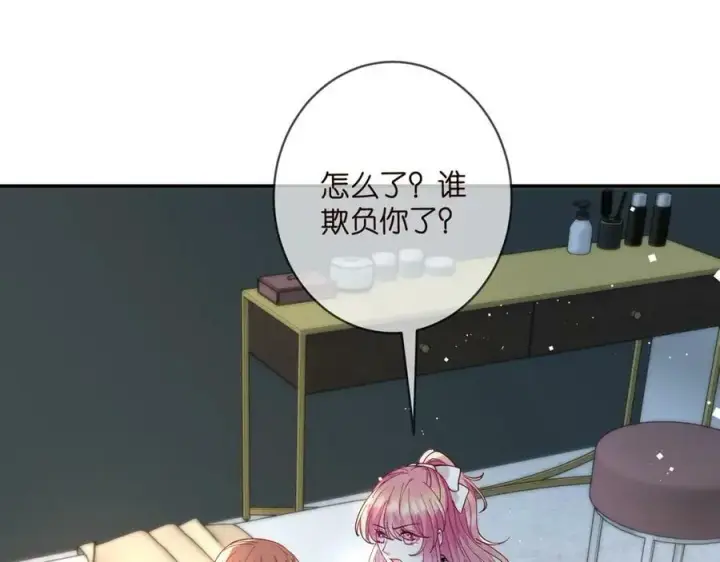 《名门挚爱》第434 神秘网友图40