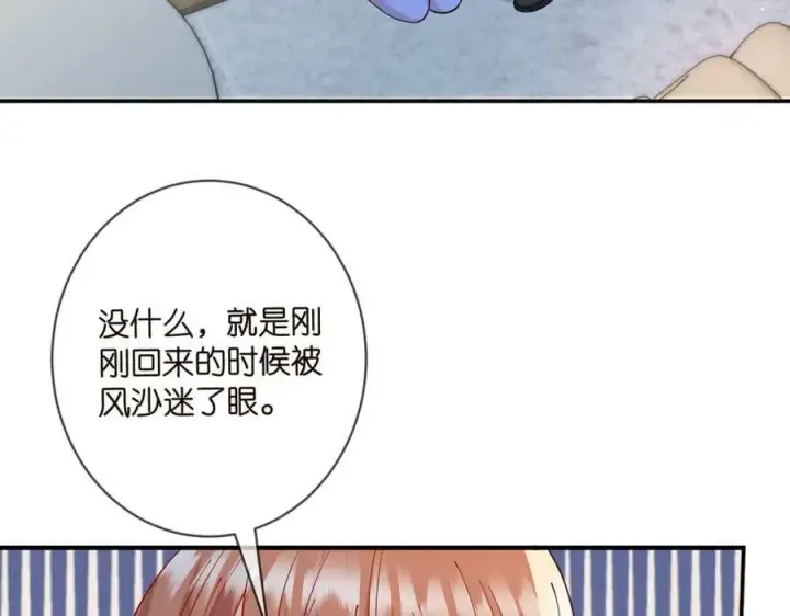 《名门挚爱》第434 神秘网友图42