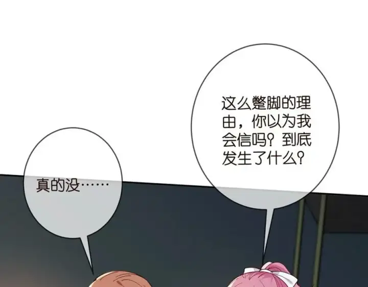 《名门挚爱》第434 神秘网友图44