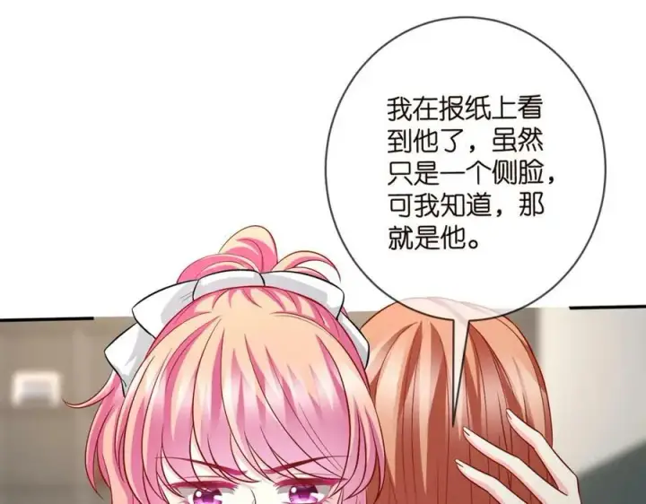 《名门挚爱》第434 神秘网友图59