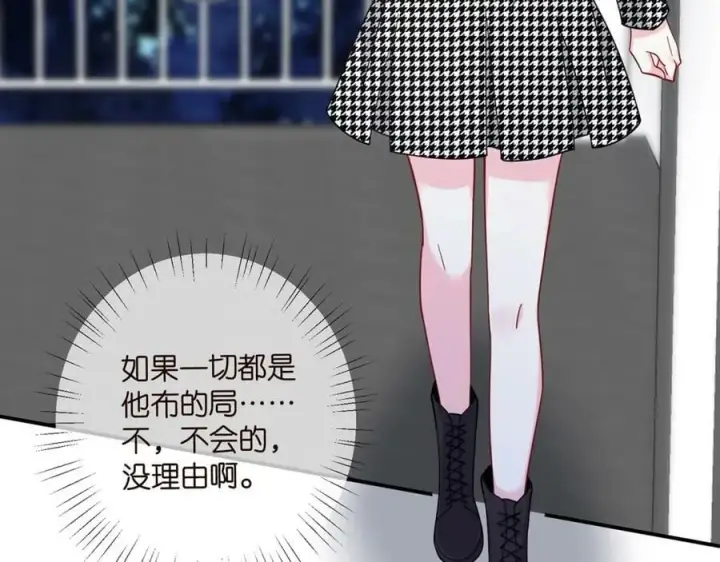 《名门挚爱》第434 神秘网友图6