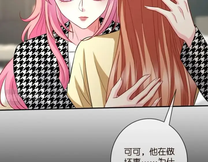 《名门挚爱》第434 神秘网友图60
