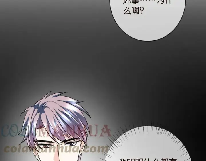 《名门挚爱》第434 神秘网友图61