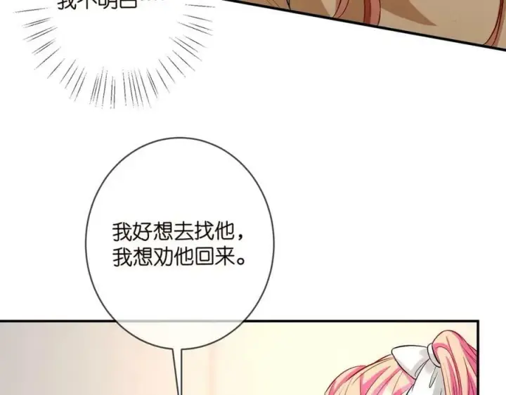 《名门挚爱》第434 神秘网友图64