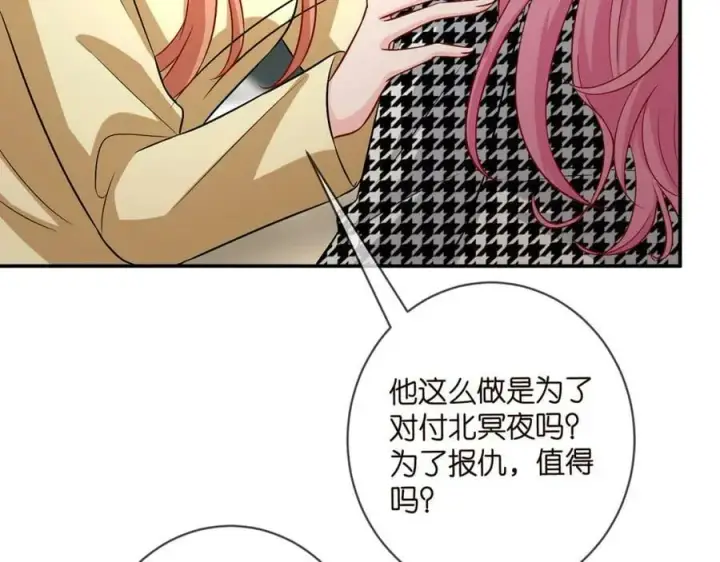 《名门挚爱》第434 神秘网友图66