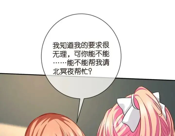 《名门挚爱》第434 神秘网友图72