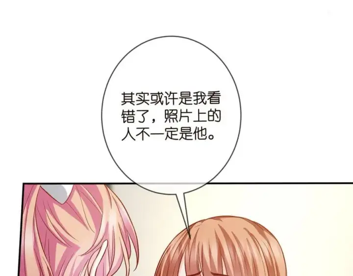 《名门挚爱》第434 神秘网友图80