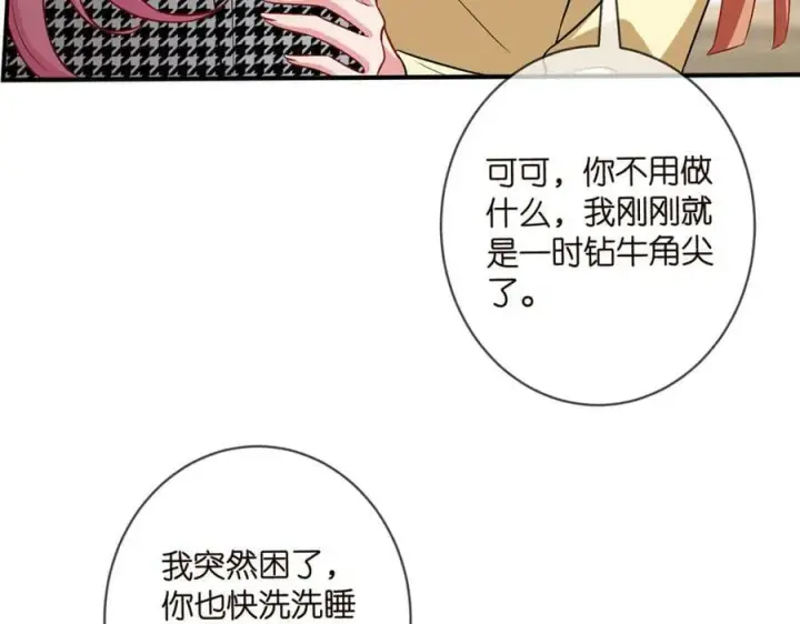 《名门挚爱》第434 神秘网友图82