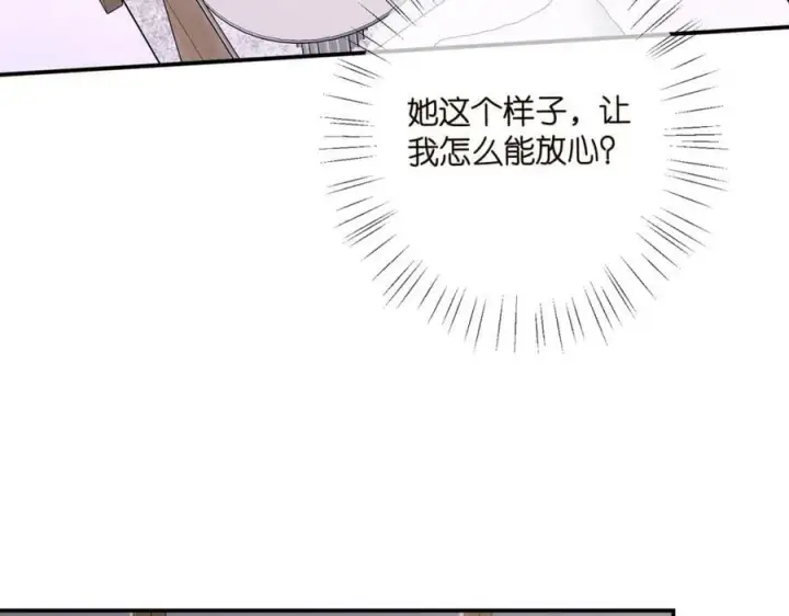 《名门挚爱》第434 神秘网友图87